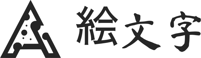 絵文字 logo design