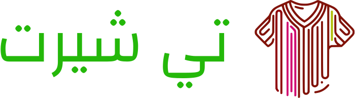 تي شيرت logo design