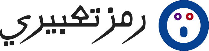 رمز تعبيري logo design