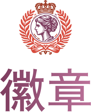徽章 标志设计