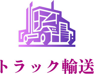 トラック輸送 logo design