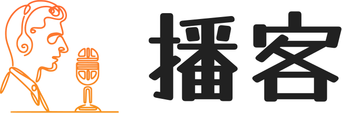 播客 logo design