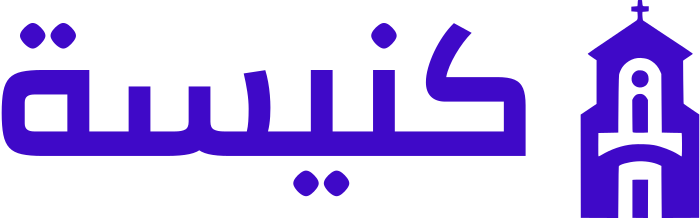 تصميم شعار كنيسة