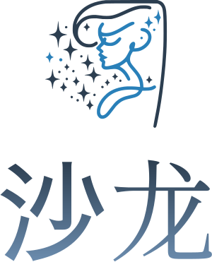 沙龙 标志设计