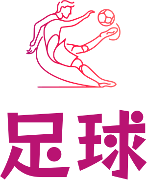 足球 标志设计