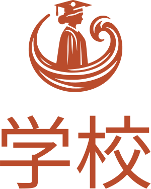 学校 标志设计