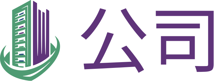 公司 标志设计