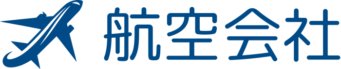 航空会社 ロゴデザイン