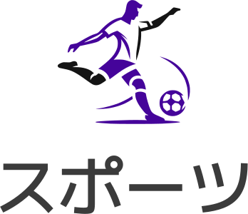 スポーツ ロゴデザイン