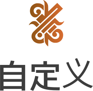 自定义 标志设计