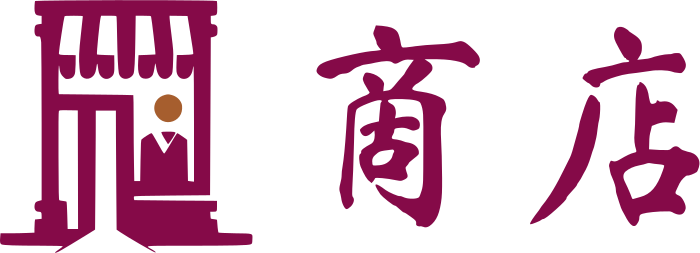 商店 标志设计