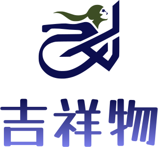 吉祥物 标志设计
