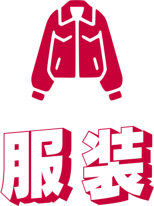 服装 标志设计