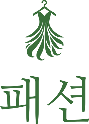 패션 로고 디자인