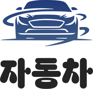 자동차 로고 디자인