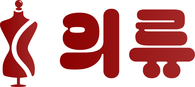 의류 로고 디자인