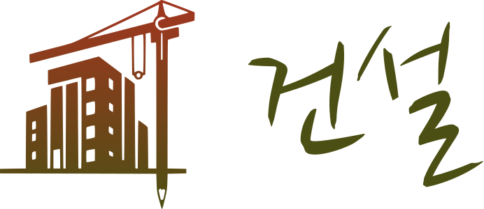 건설 로고 디자인