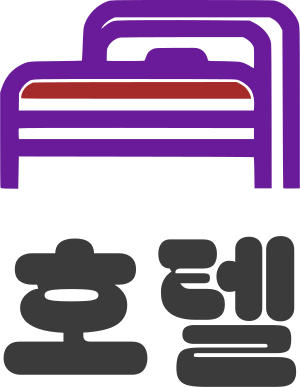 호텔 로고 디자인