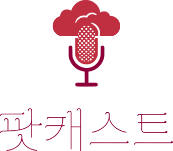 팟캐스트 로고 디자인