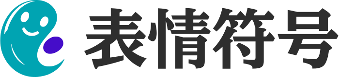 表情符号 logo design