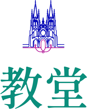 教堂 logo design