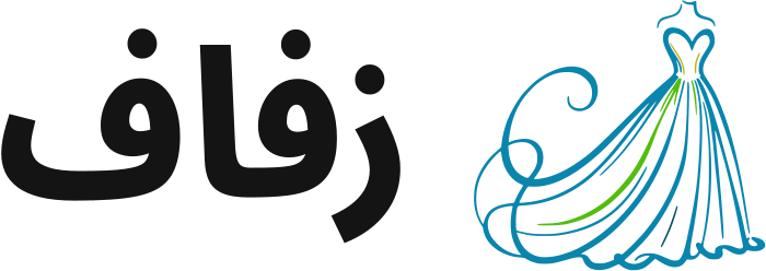 زفاف logo design