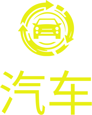 汽车 logo design