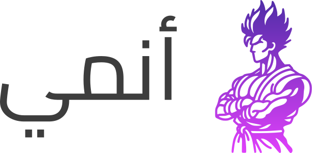 أنمي logo design