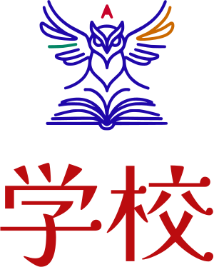 学校 logo design