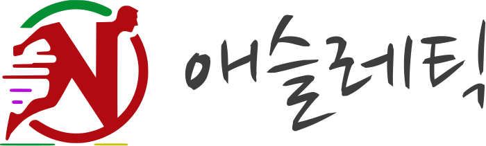 애슬레틱 logo design