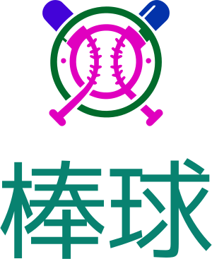 棒球 logo design