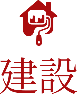 建設 logo design