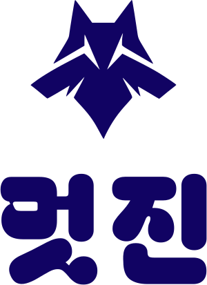 멋진 logo design