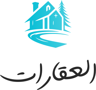 العقارات logo design
