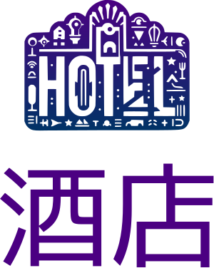 酒店 标志设计