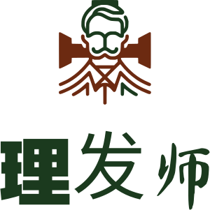 理发师 标志设计