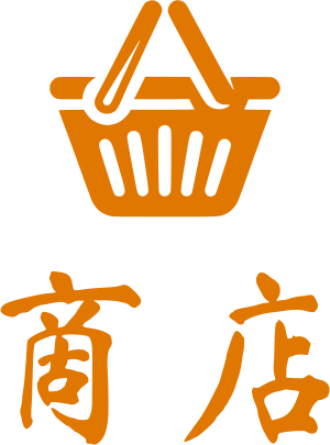 商店 标志设计