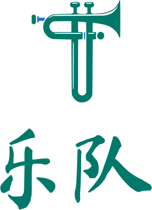 乐队 标志设计