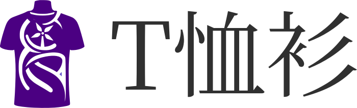 T恤衫 标志设计