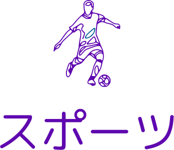 スポーツ ロゴデザイン