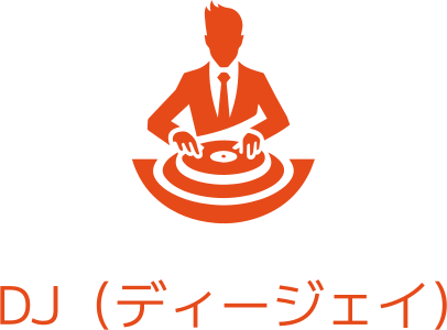 DJ（ディージェイ） ロゴデザイン