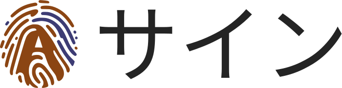 サイン ロゴデザイン