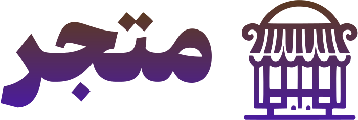 تصميم شعار متجر