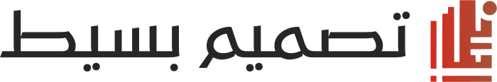 تصميم شعار تصميم بسيط