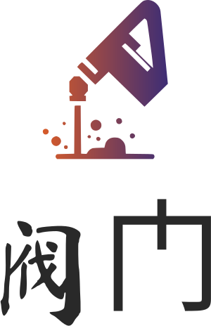 阀门 标志设计