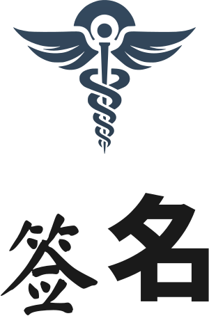 签名 标志设计