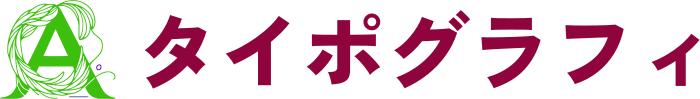 タイポグラフィ logo design