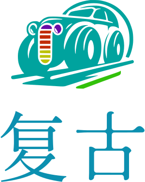 复古 logo design