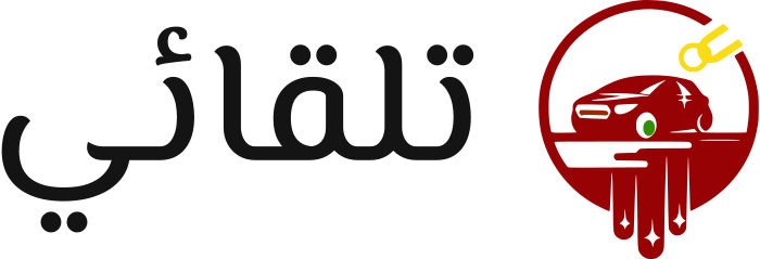 تلقائي logo design