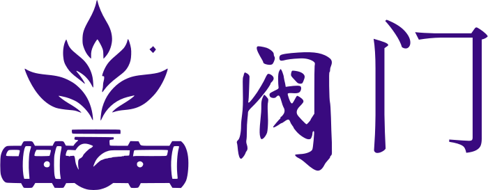 阀门 logo design